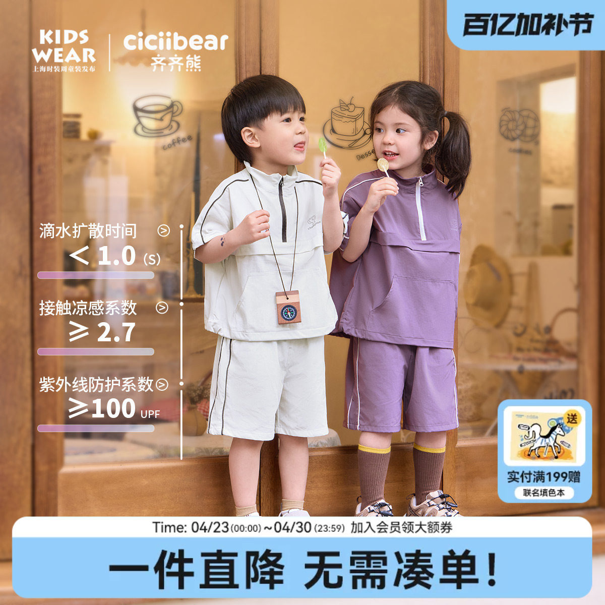 [凉感速干UPF100+]齐齐熊宝宝短袖套装夏装儿童男女童户外运动服