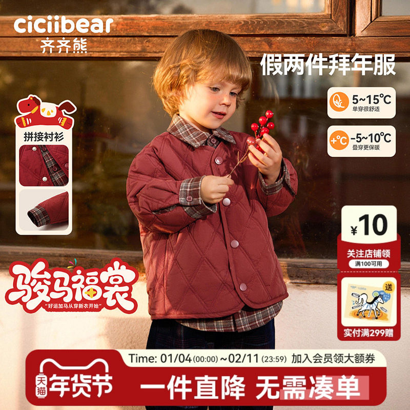 [骏马福裳]齐齐熊宝宝拜年服夹棉外套男童红色棉服秋冬儿童保暖女,童装/婴儿装/亲子装,普通外套,淘宝优惠券,粉丝福利购,淘宝优惠卷