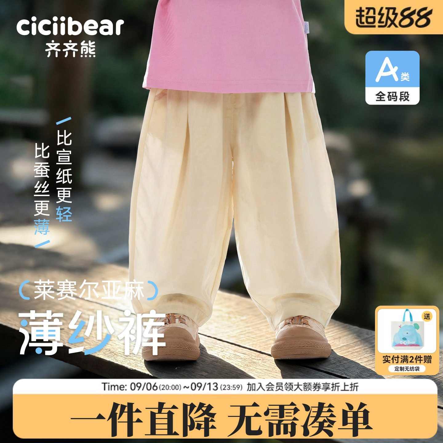 齐齐熊宝宝裤子夏季儿童休闲裤