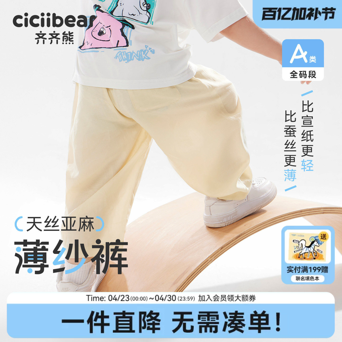 [凉感天丝户外九分裤]齐齐熊男童裤子夏季宝宝防蚊裤儿童薄款牛仔