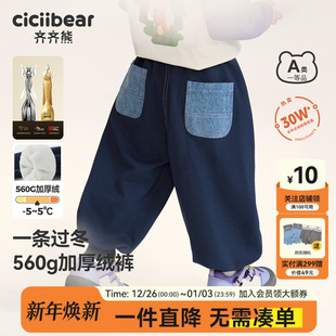 子宝宝加绒运动卫裤 齐齐熊男童裤 儿童秋冬女童保暖裤 560G云盾裤