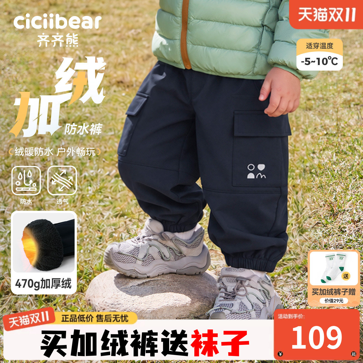 [户外保暖蛋壳裤]齐齐熊男童裤子秋冬宝宝防风防水儿童冲锋工装裤