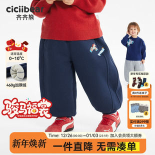 儿童长裤 子加绒加厚男童女童卫裤 齐齐熊宝宝裤 拜年服 460G一体绒