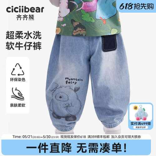 [防褪色软牛仔]齐齐熊宝宝裤子