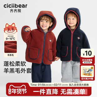 [羊羔绒]齐齐熊宝宝夹棉外套男女童加绒保暖冬装新款儿童红色棉服