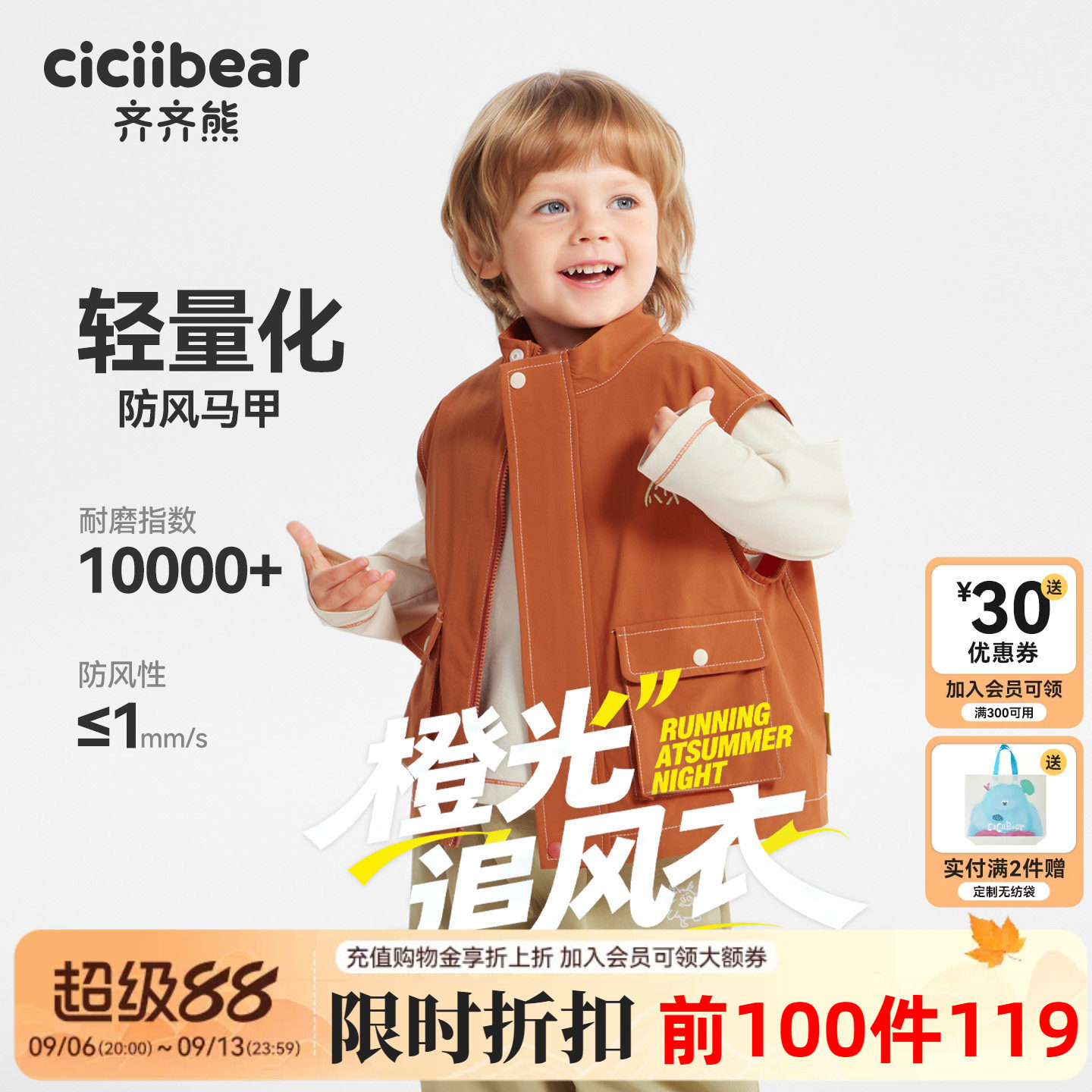 齐齐熊宝宝秋款马甲户外运动图片