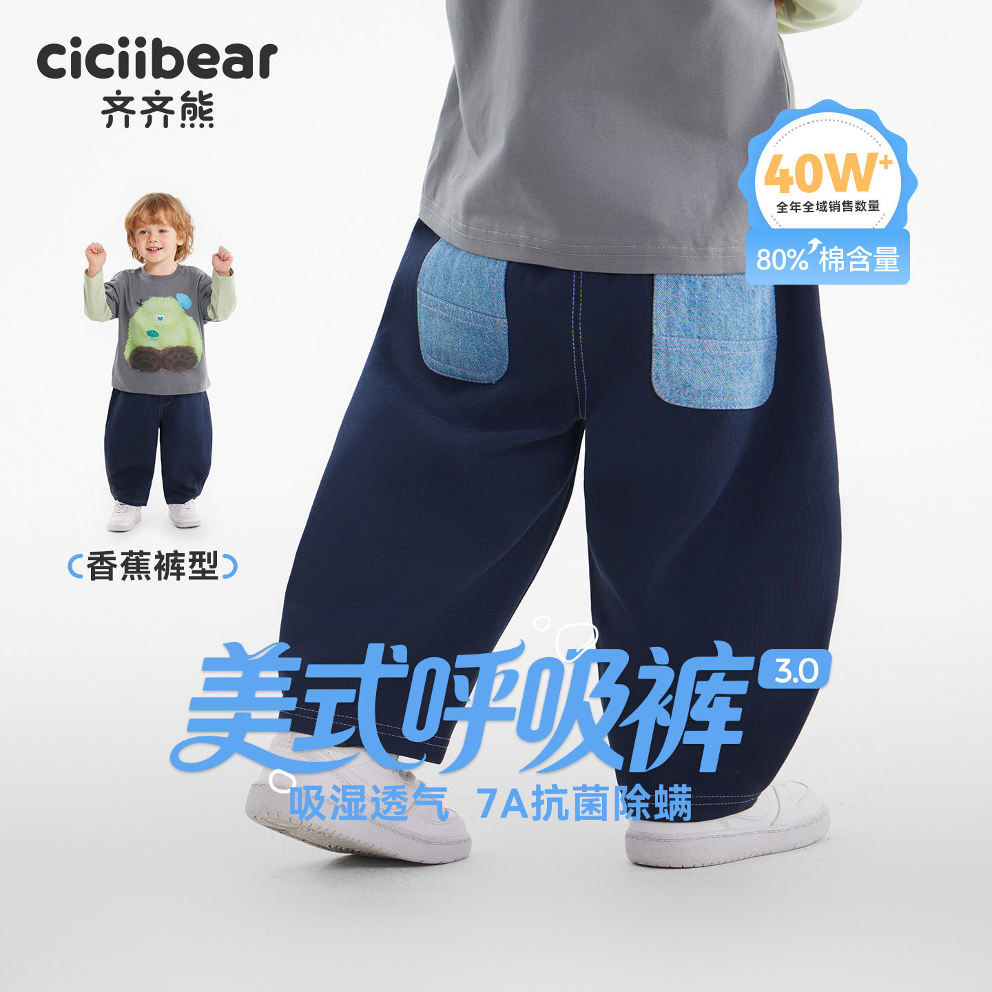[呼吸裤]齐齐熊男童裤子宝宝运动卫裤儿童2026新款春装户外弯刀裤