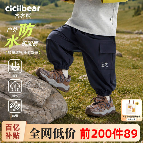 齐齐熊冲锋裤男童工装裤