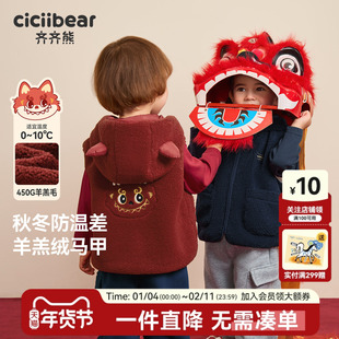 [450G羊羔绒]齐齐熊宝宝马甲秋冬款男童外套加绒加厚红色新年服女
