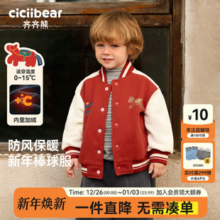 棒球服儿童红色上衣 齐齐熊宝宝外套男童加厚保暖冬装 340g一体绒