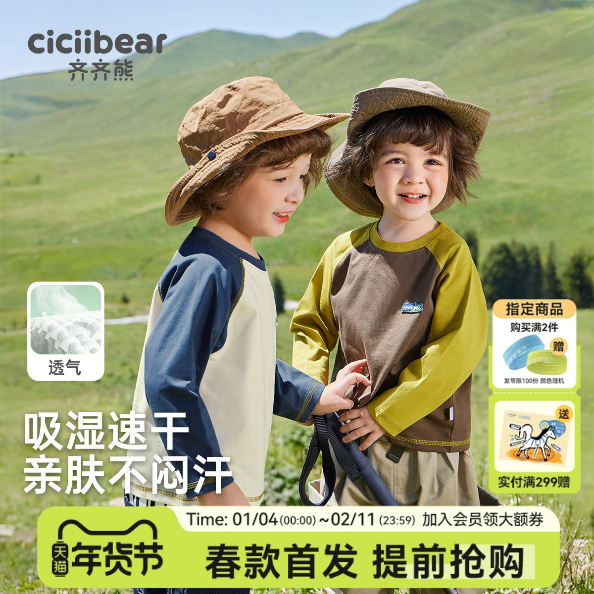 [3S速干衣]齐齐熊男童t恤长袖春秋款宝宝印花上衣儿童运动衣童装,童装/婴儿装/亲子装,T恤,淘宝优惠券,粉丝福利购,淘宝优惠卷