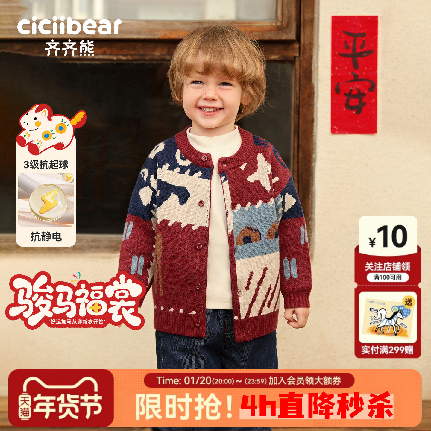 [抗静电起球]齐齐熊宝宝毛衣男女童针织开衫上衣儿童保暖新年外套,童装/婴儿装/亲子装,毛衣/针织衫,淘宝优惠券,粉丝福利购,淘宝优惠卷