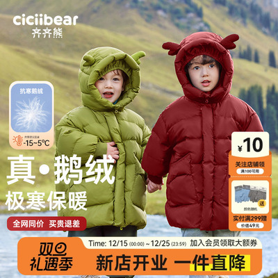 齐齐熊加厚鹅绒男童羽绒服宝宝