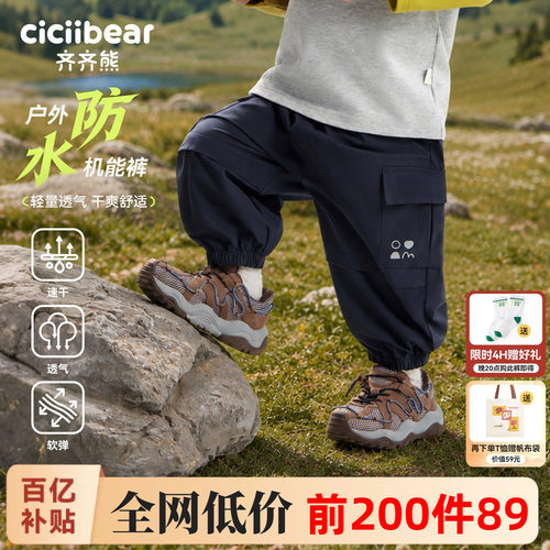 齐齐熊冲锋裤男童工装裤