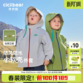 新款 齐齐熊宝宝冲锋外套男童春装 儿童户外防风防水衣服 杜邦三防
