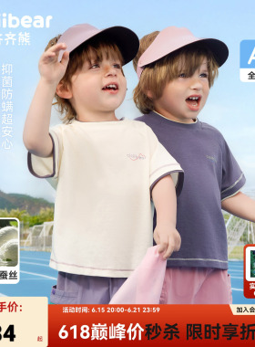 [汉麻桑蚕丝]齐齐熊宝宝短袖t恤夏装男童上衣薄款运动衣白色童装