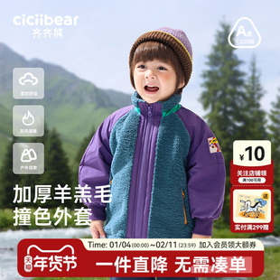 [羊羔毛]齐齐熊男童外套宝宝摇粒绒抓绒秋冬新款儿童加厚保暖上衣