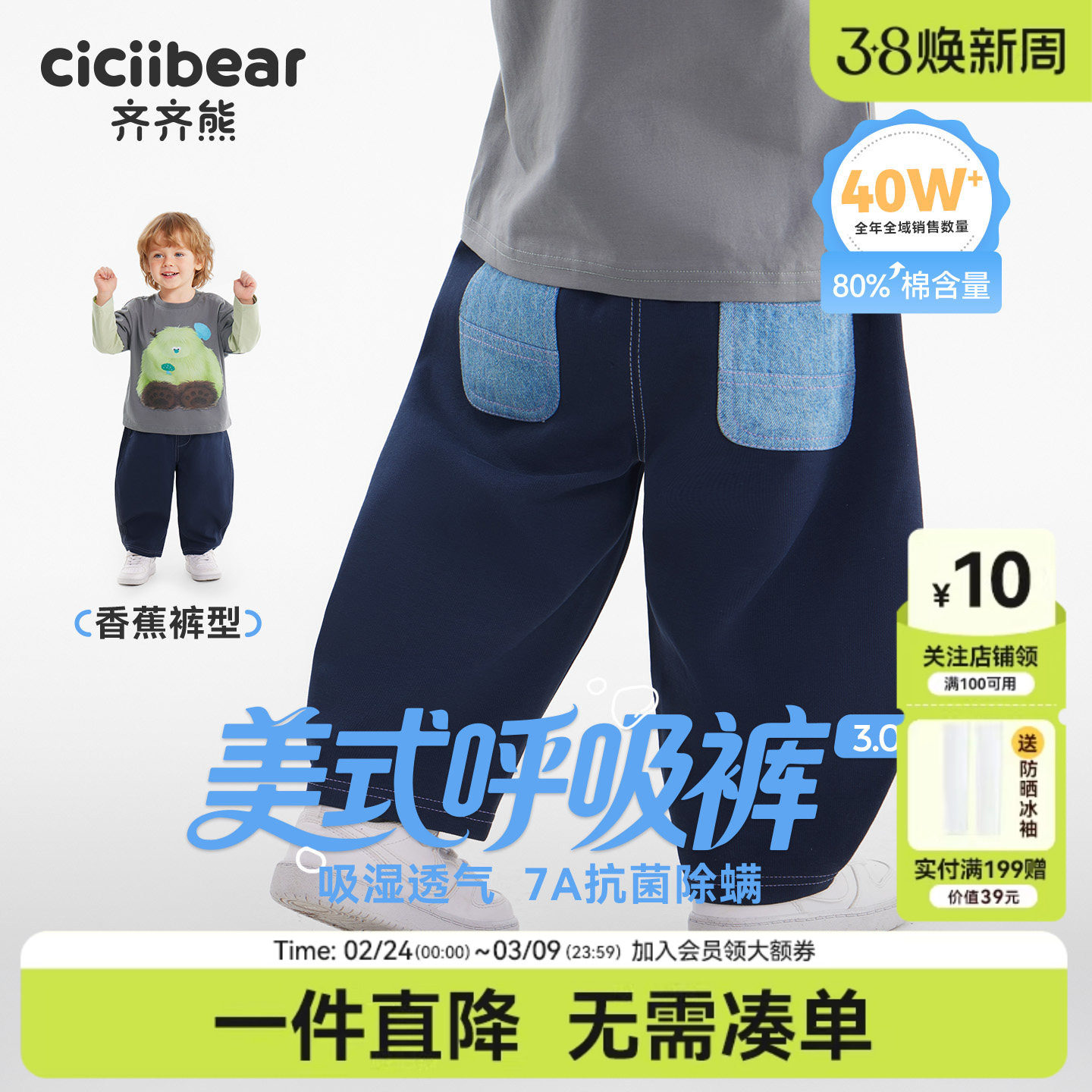 [呼吸裤]齐齐熊男童裤子宝宝运动卫裤儿童2026新款春装户外弯刀裤