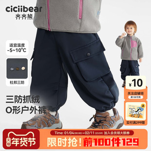 [三防抓绒]齐齐熊宝宝裤子男童加绒保暖冬装儿童户外工装冲锋长裤
