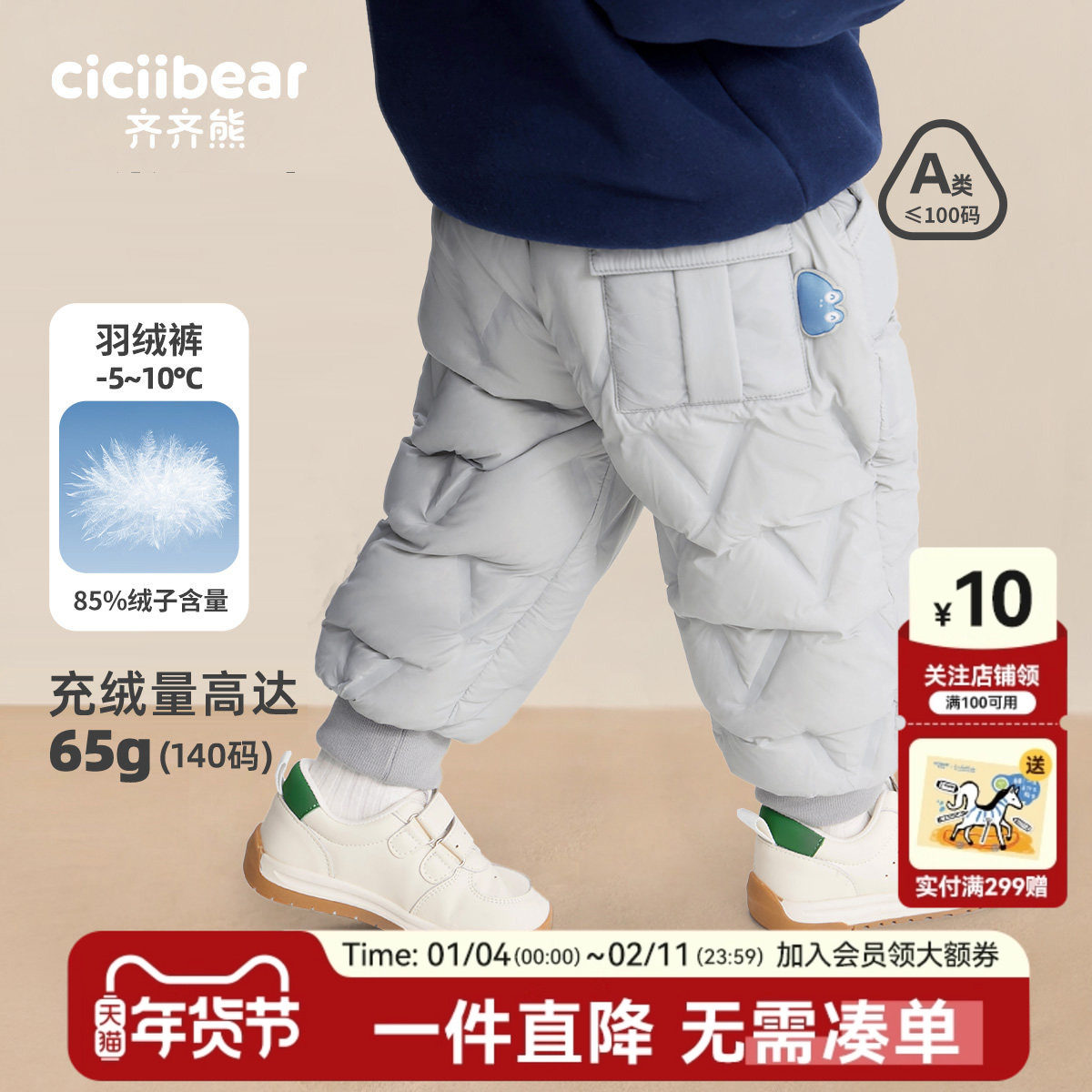 [85白鸭绒]齐齐熊宝宝羽绒裤儿童冬季保暖棉裤男童加厚冬装长裤子