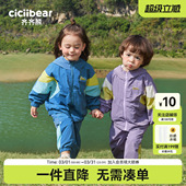 子男女童春装 儿童户外运动外套裤 齐齐熊宝宝套装 俩件套 杜邦三防