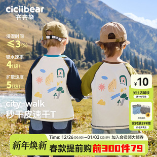 齐齐熊男童长袖 Outdoors T恤户外春秋宝宝上衣儿童女 速干运动衣