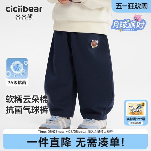 齐齐熊宝宝7A抗菌气球裤春款