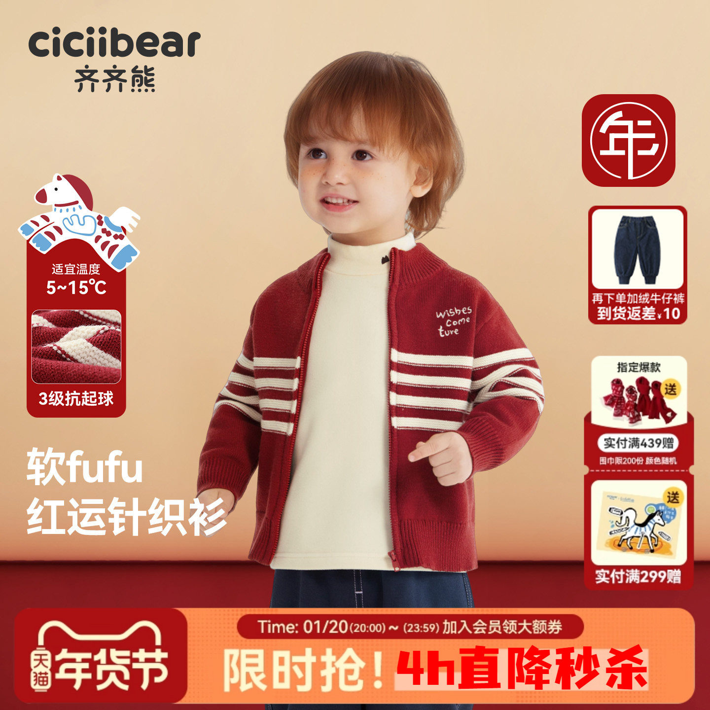 [新年红运针织衫]齐齐熊宝宝毛衣男童秋冬加厚开衫儿童保暖上衣女,童装/婴儿装/亲子装,毛衣/针织衫,淘宝优惠券,粉丝福利购,淘宝优惠卷