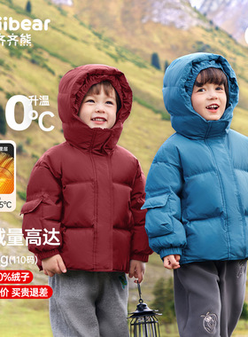 [三防蓄热]齐齐熊宝宝羽绒服男童冬季保暖外套儿童加厚红色面包服