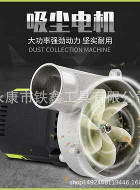 海德威1500瓦升级子母锯专用吸尘器木工切割锯改装吸尘机器010030