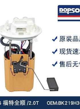 BK219H307BD EFM1300502 BK21-9H307-BC 全顺/2.0T燃油泵总成