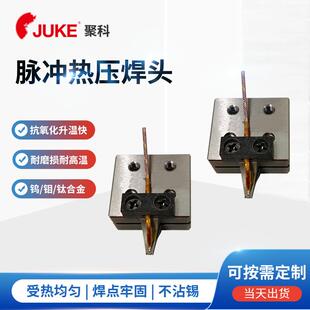 bar头 hot 东莞供应脉冲热压焊头 热敏打印头专用钛合金哈巴头