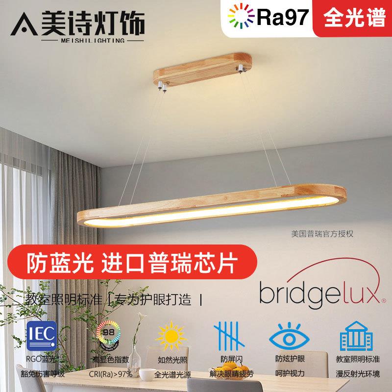 原木风现代简约餐厅吧台灯北欧led长条吊灯办公空间茶室实木灯具