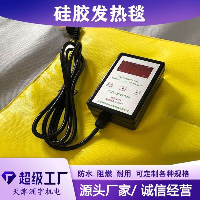 防水阻燃可调温数显温控器工业电热毯防冻保温加热毯智能电热毯