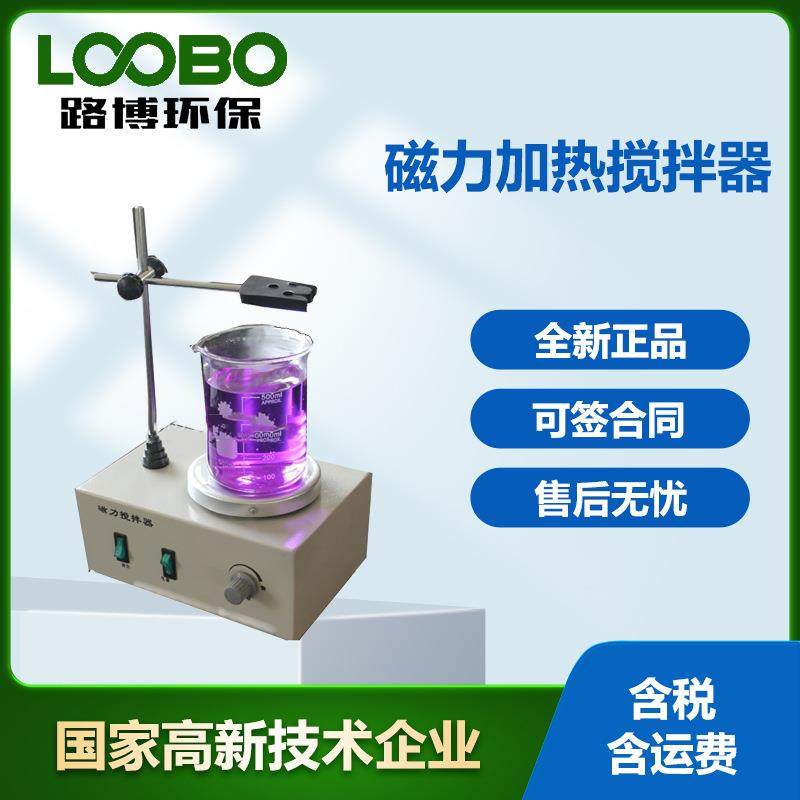 磁力加热搅拌器 实验室仪器恒温加热搅拌器,鲜花速递/花卉仿真/绿植园艺,割草机/草坪机,淘宝优惠券,粉丝福利购,淘宝优惠卷