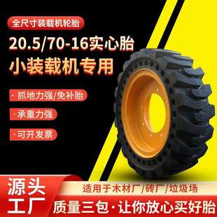木材 16实心胎固雷盾钢厂玻璃 矿井下生产轮胎厂家 20.5