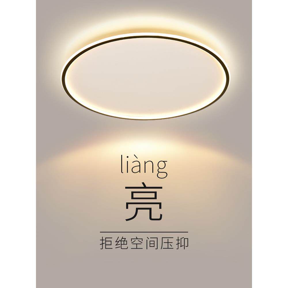 超薄客厅灯圆形简约现代led吸顶灯北欧无吊顶卧室灯超亮灯具套餐