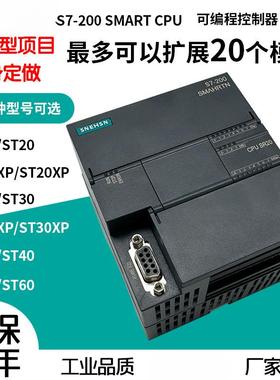 国产兼容SMART SR20 SR30 SR40 ST40 ST30 ST20 SR60 ST60PLC