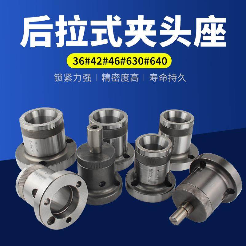 zoto数控车床夹头座36#46#0640#0630机型后拉轴头主轴套筒高精度