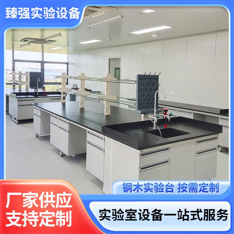 现货实验室钢木实验台工作台理化板pp中央边台全钢试验桌操作台