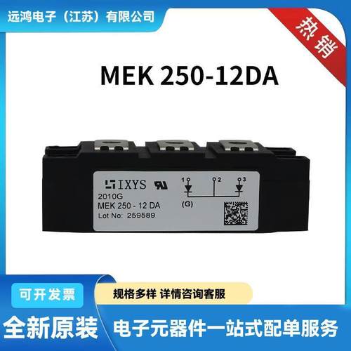 原装艾赛斯IXYS快恢复二极管 晶闸管MEK250-12DA MEK300-06DA现货