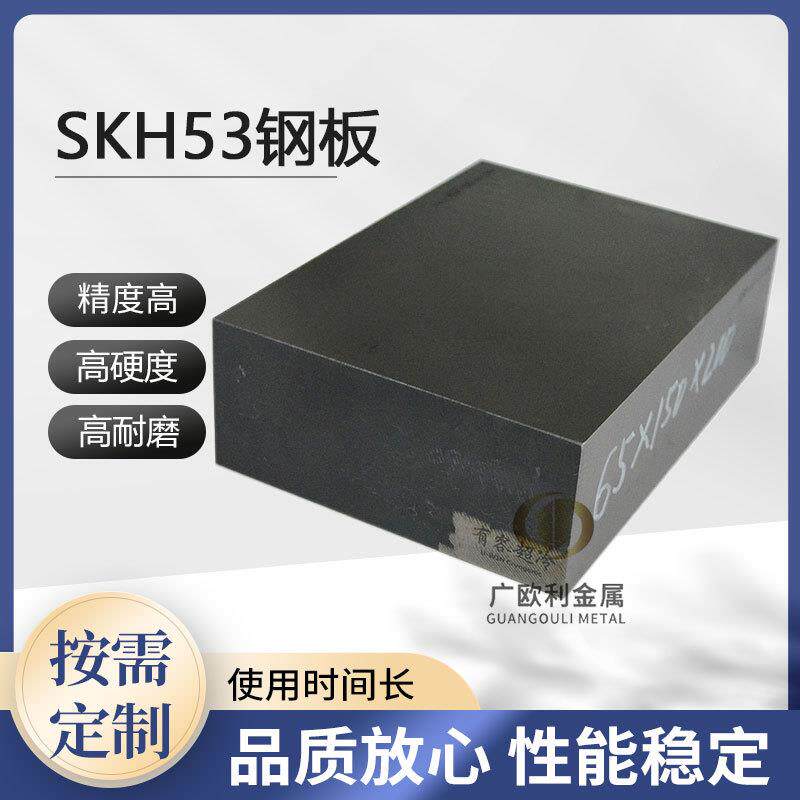 模具钢SKH53高速钢钢板硬料淬火料高耐磨PM23冲子料HRC64-66