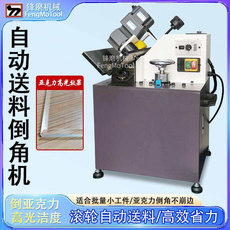 倒角机台式可调角度0-120° 高速复合直边圆弧R角C角滑轨倒角机