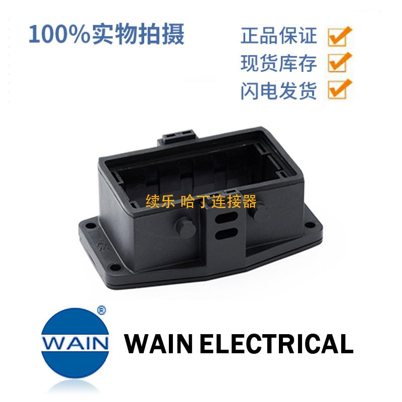 WAIN/唯恩 HM10B.P-BK-4B 1290103301001 10B 不封底下壳 外壳