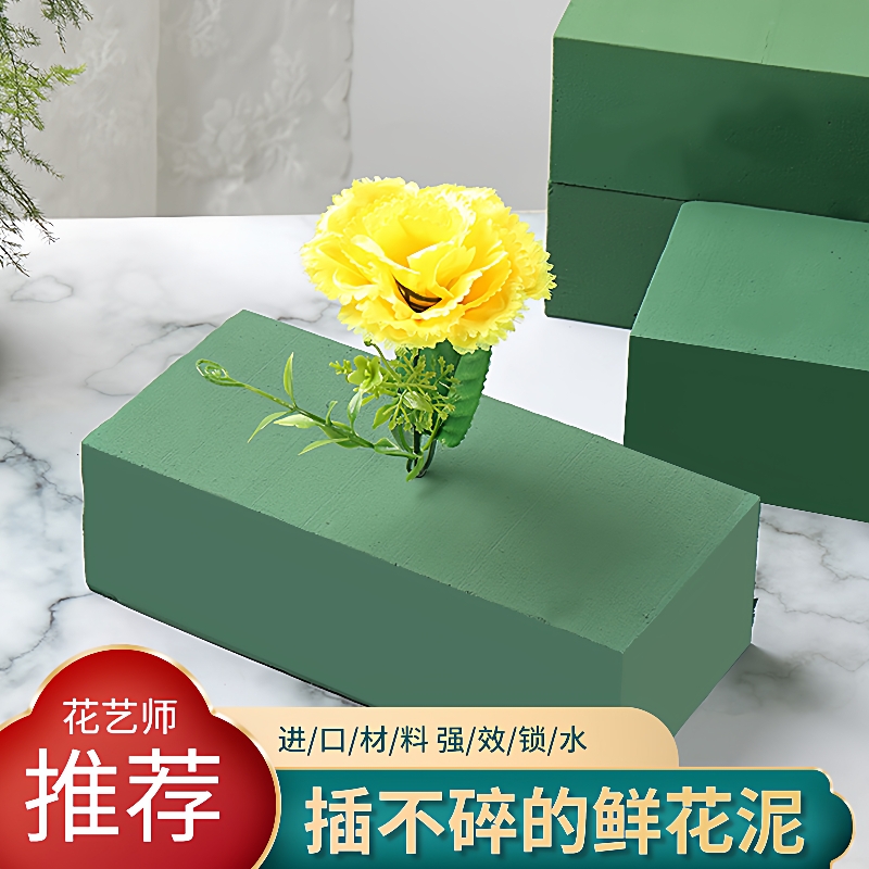 鲜花泥花泥块花泥砖插花泥花泥花泥快婚车插花泥吸水海绵