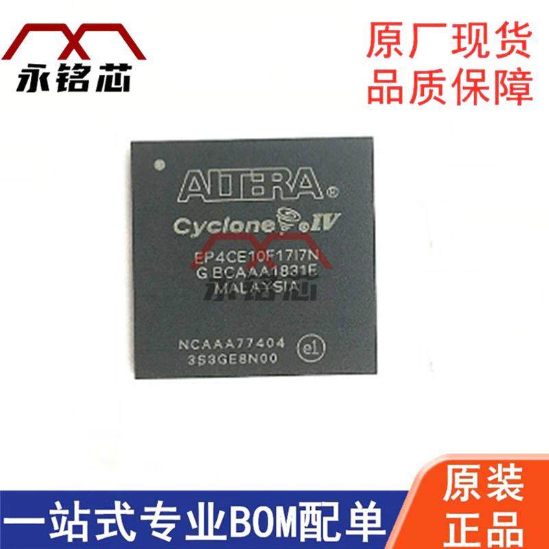 EP3C40F484C8N 封装 FBGA-484 嵌入式 FPGA 现场可编程门阵列