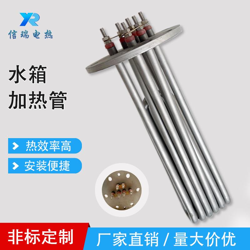 供应法兰电加热管 380V电锅炉发热管 304不锈钢干烧水箱电热棒