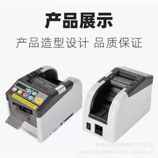 胶带高温封箱胶带切割器 双面胶 ZCUT 9G自动胶纸切割机透明
