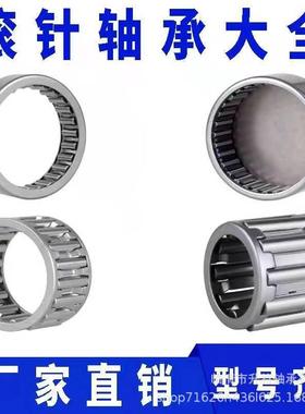 厂家供应离合器滚针特种轴承DC2222G DC2776 DC3034 DC3175