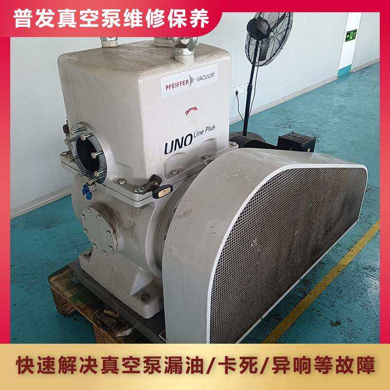 pfeiffer普发真空泵维修保养厂家干泵油泵常见各种故障都能修上门